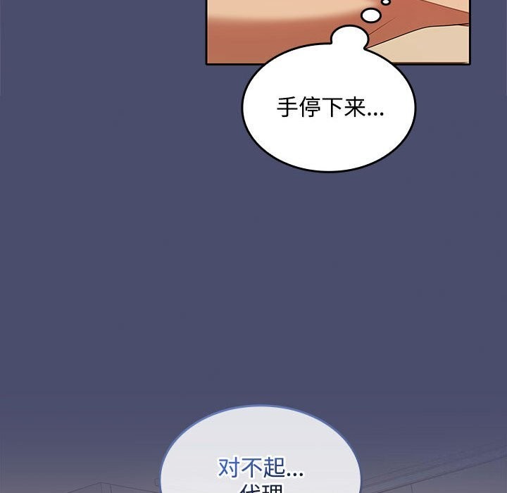 在公司偷偷爱第31話