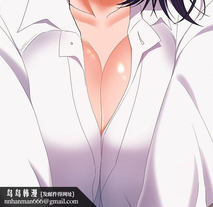 在公司偷偷爱第31話