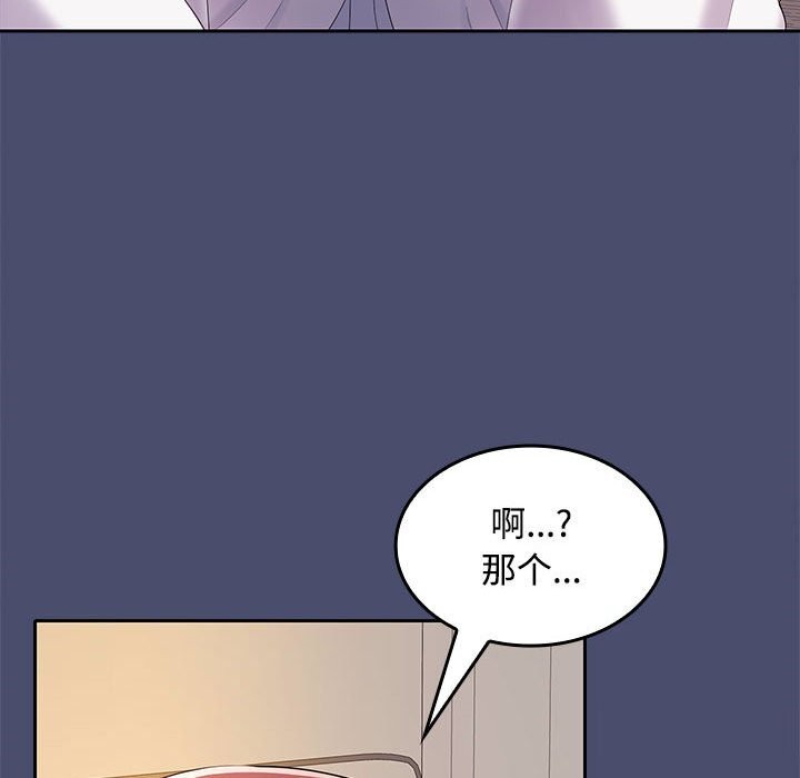 在公司偷偷爱第31話
