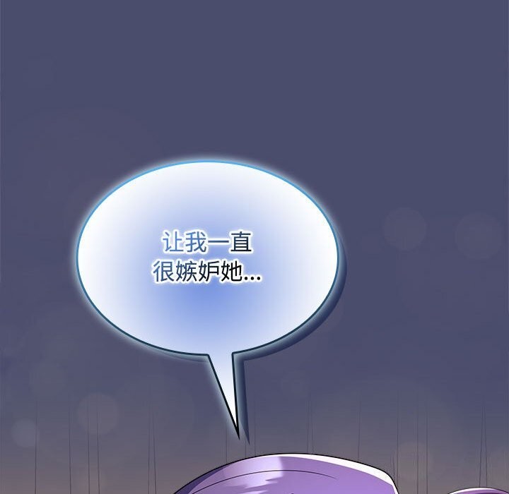 在公司偷偷爱第31話