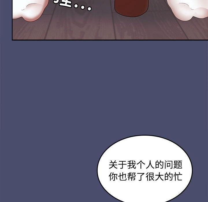 在公司偷偷爱第31話