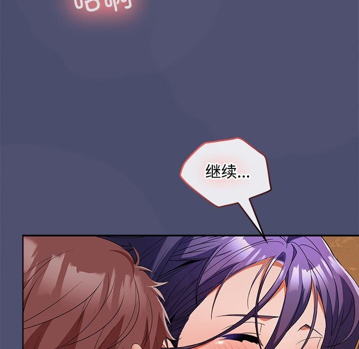 在公司偷偷爱第31話