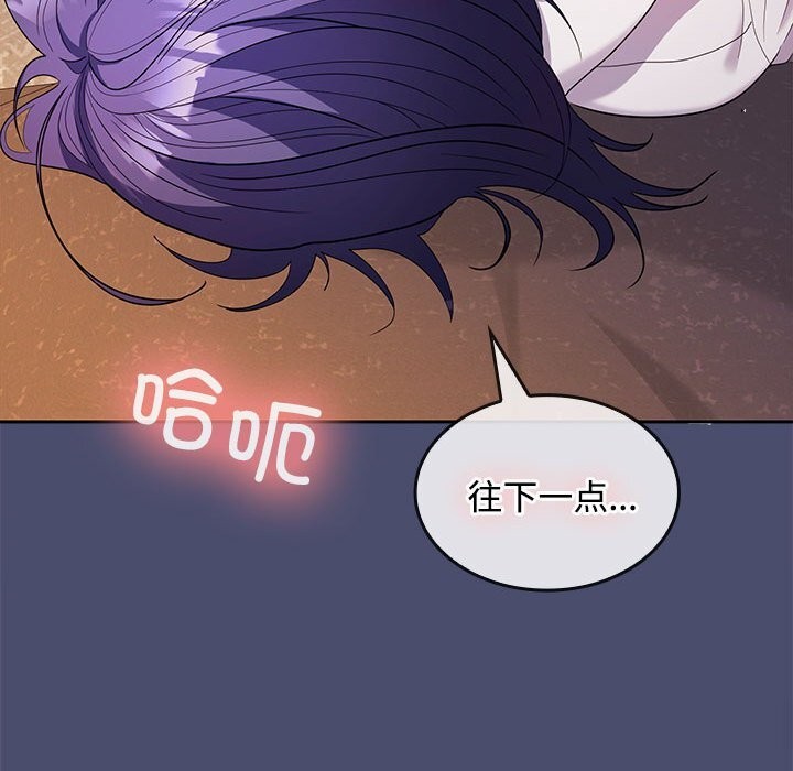 在公司偷偷爱第31話