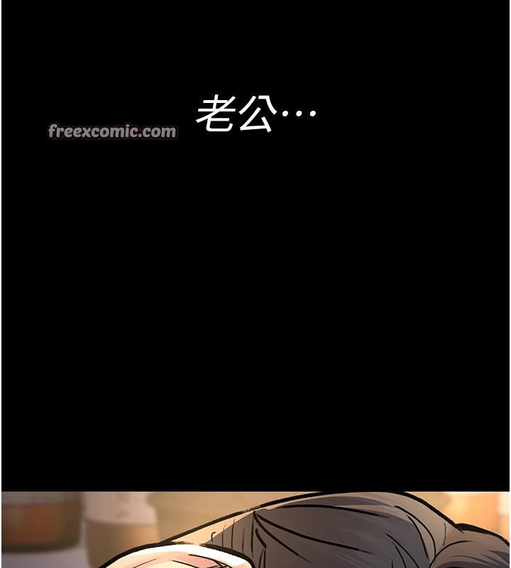 夜间诊疗室第84話-在老公面前被侵犯