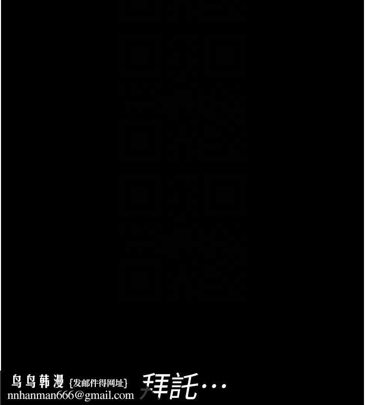 夜间诊疗室第84話-在老公面前被侵犯