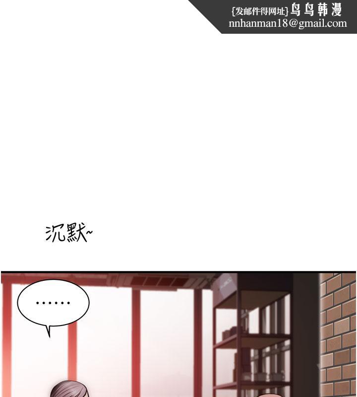 继母的香味第79話-我就是非他不可