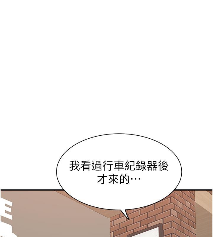 继母的香味第79話-我就是非他不可
