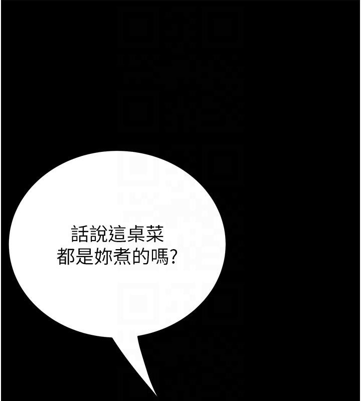 继母的香味第79話-我就是非他不可