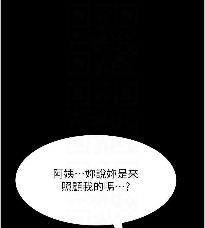 继母的香味第79話-我就是非他不可