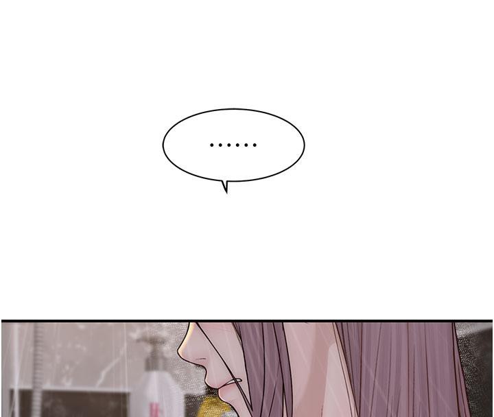 继母的香味第79話-我就是非他不可