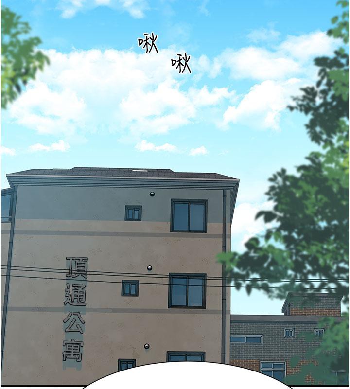 继母的香味第79話-我就是非他不可