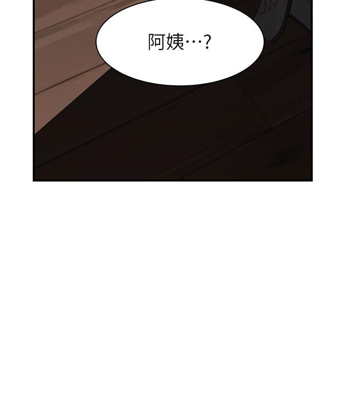 继母的香味第79話-我就是非他不可
