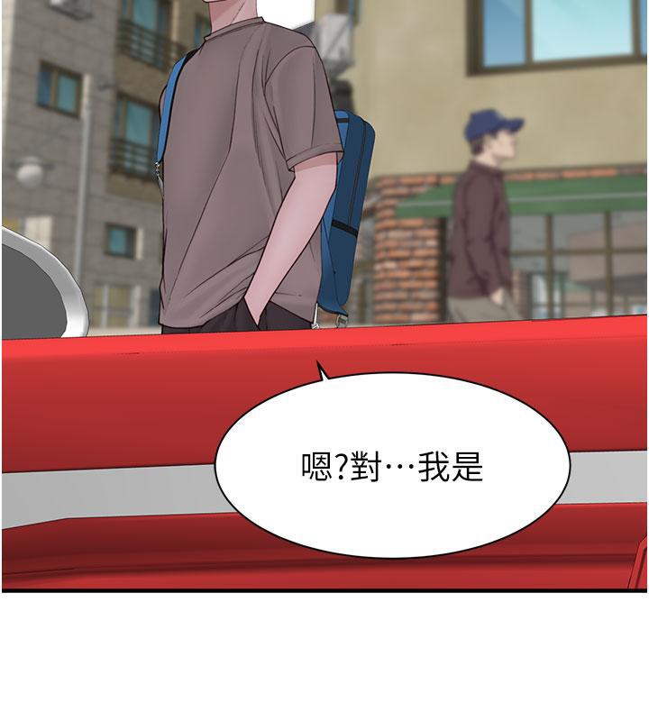 继母的香味第79話-我就是非他不可