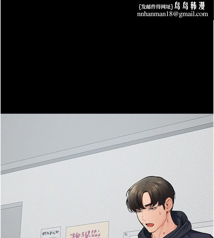 继母与继姐第53話-用嘴幫兒子「磨豆漿」