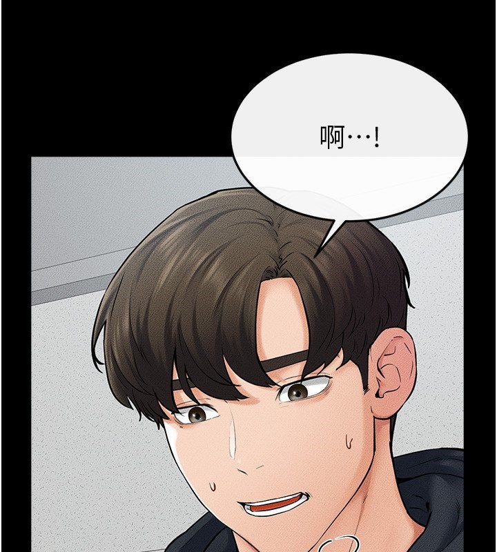 继母与继姐第53話-用嘴幫兒子「磨豆漿」