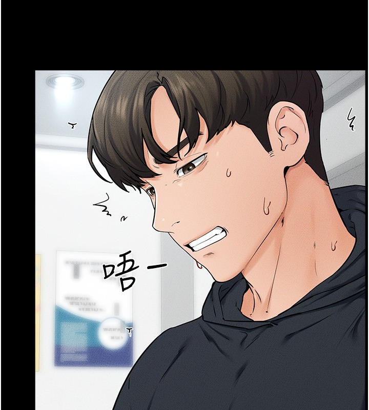 继母与继姐第53話-用嘴幫兒子「磨豆漿」