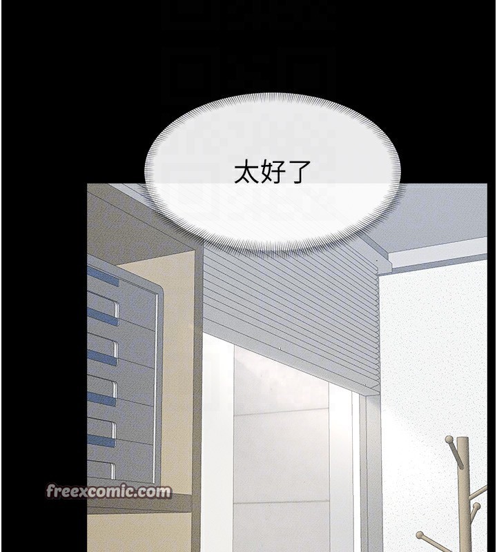 继母与继姐第53話-用嘴幫兒子「磨豆漿」