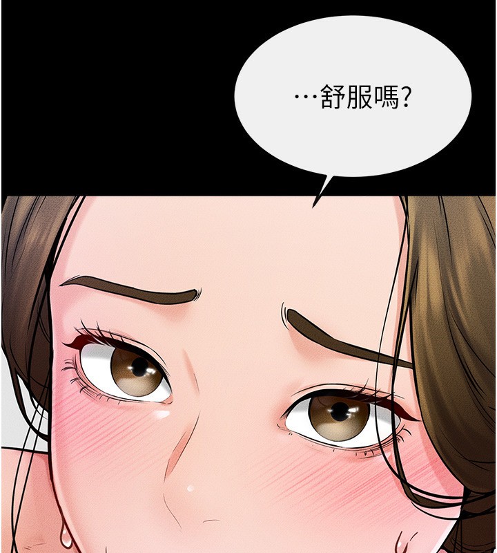 继母与继姐第53話-用嘴幫兒子「磨豆漿」