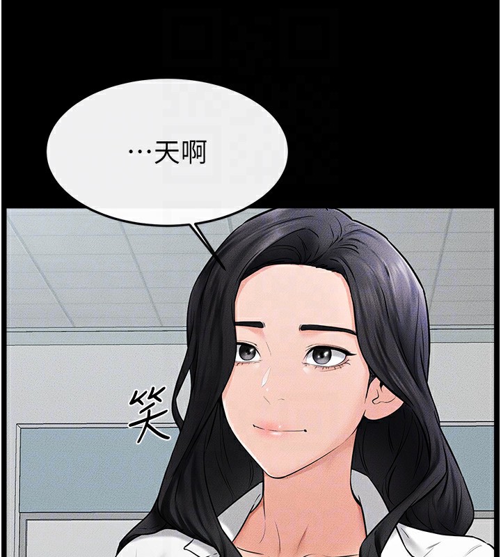 继母与继姐第53話-用嘴幫兒子「磨豆漿」
