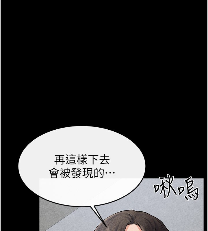 继母与继姐第53話-用嘴幫兒子「磨豆漿」