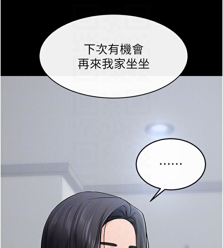 继母与继姐第53話-用嘴幫兒子「磨豆漿」