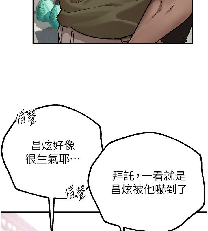 BeautifulDays第12話-年輕嫩妹的私密處