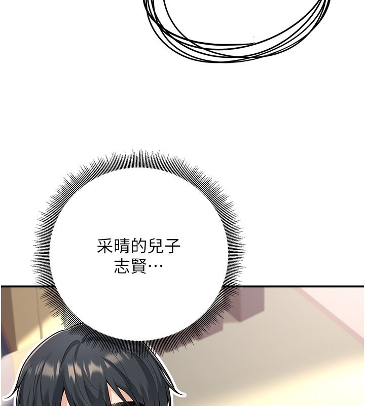 已婚学生想坏坏第13話-請你來做體力活&hearts;