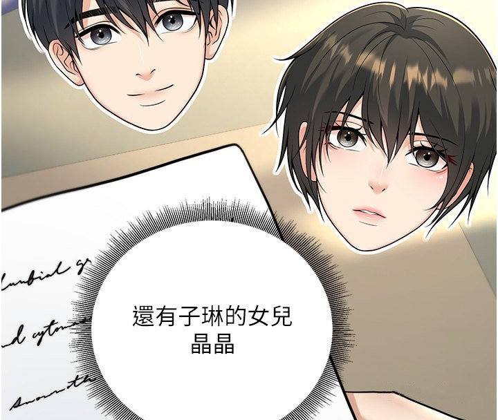 已婚学生想坏坏第13話-請你來做體力活&hearts;