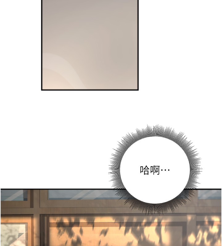 已婚学生想坏坏第13話-請你來做體力活&hearts;