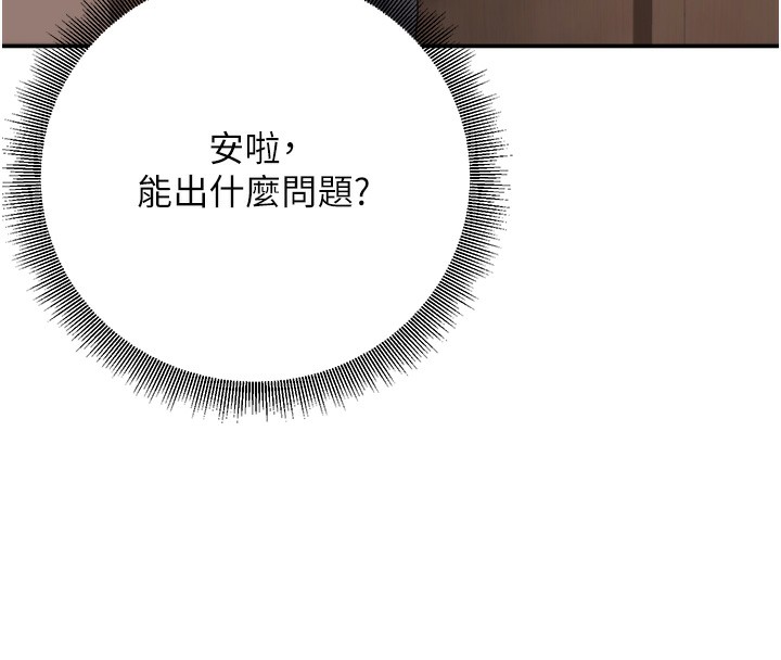 已婚学生想坏坏第13話-請你來做體力活&hearts;