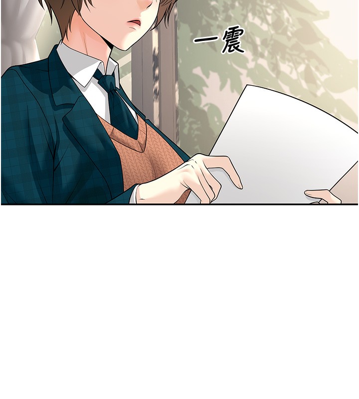 已婚学生想坏坏第13話-請你來做體力活&hearts;