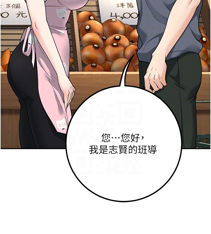 已婚学生想坏坏第13話-請你來做體力活&hearts;