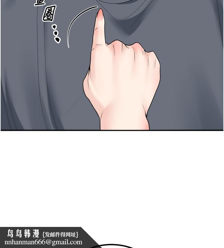 已婚学生想坏坏第13話-請你來做體力活&hearts;