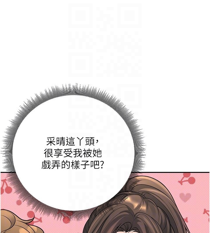 已婚学生想坏坏第13話-請你來做體力活&hearts;