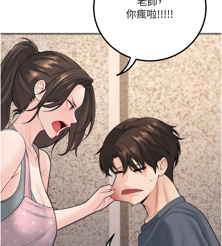 已婚学生想坏坏第13話-請你來做體力活&hearts;