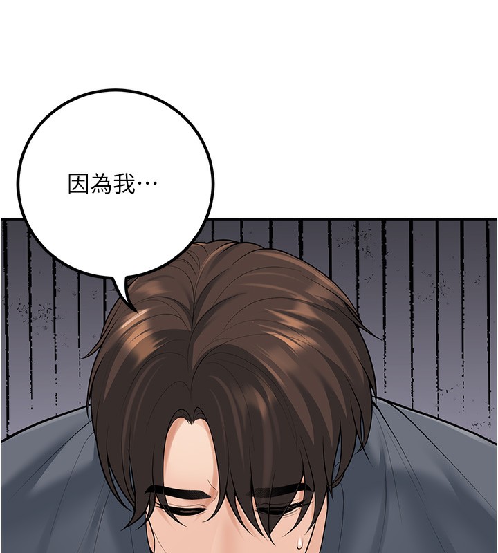 已婚学生想坏坏第13話-請你來做體力活&hearts;