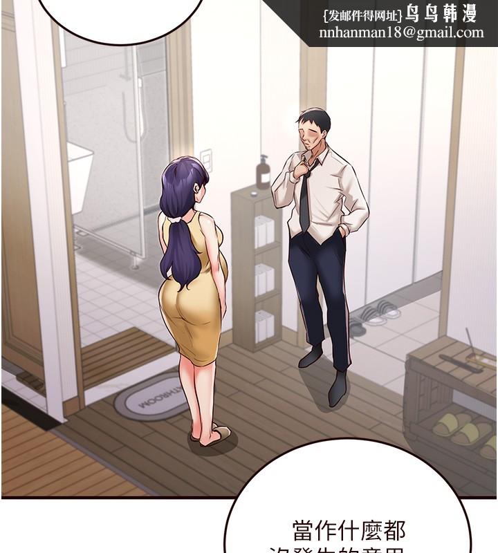 熟女自助餐第16話-可以看你老二了吧?