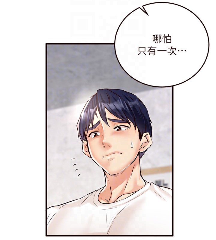 熟女自助餐第16話-可以看你老二了吧?