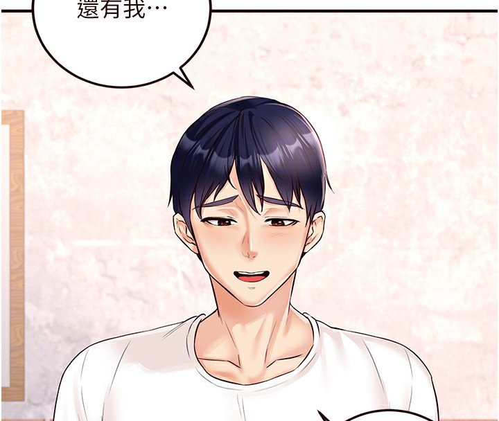 熟女自助餐第16話-可以看你老二了吧?