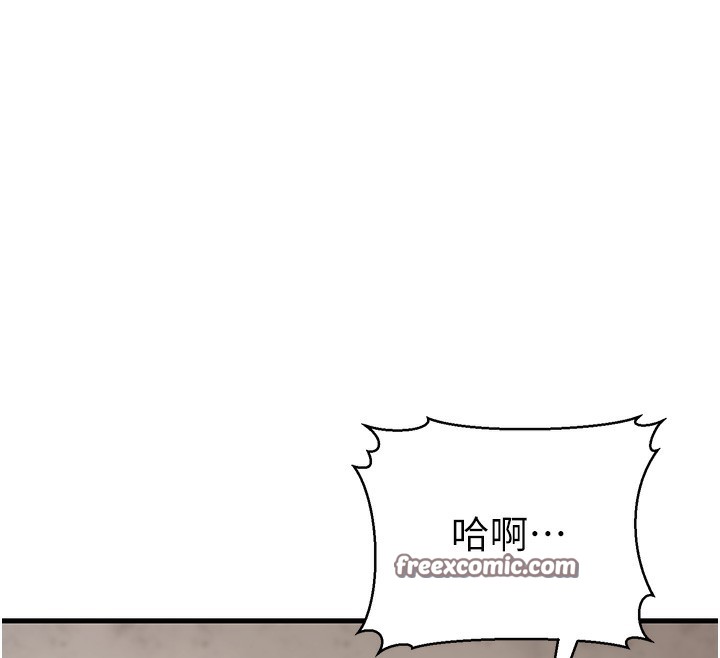 幼齿小阿姨第21話-我來幫教練暖身&hearts;