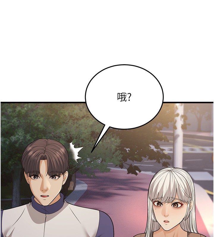 幼齿小阿姨第21話-我來幫教練暖身&hearts;