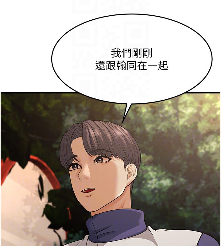 幼齿小阿姨第21話-我來幫教練暖身&hearts;