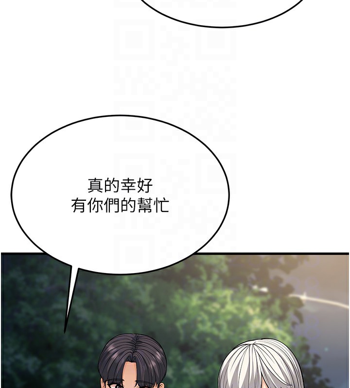 幼齿小阿姨第21話-我來幫教練暖身&hearts;