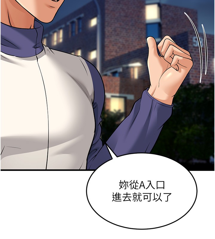 幼齿小阿姨第21話-我來幫教練暖身&hearts;