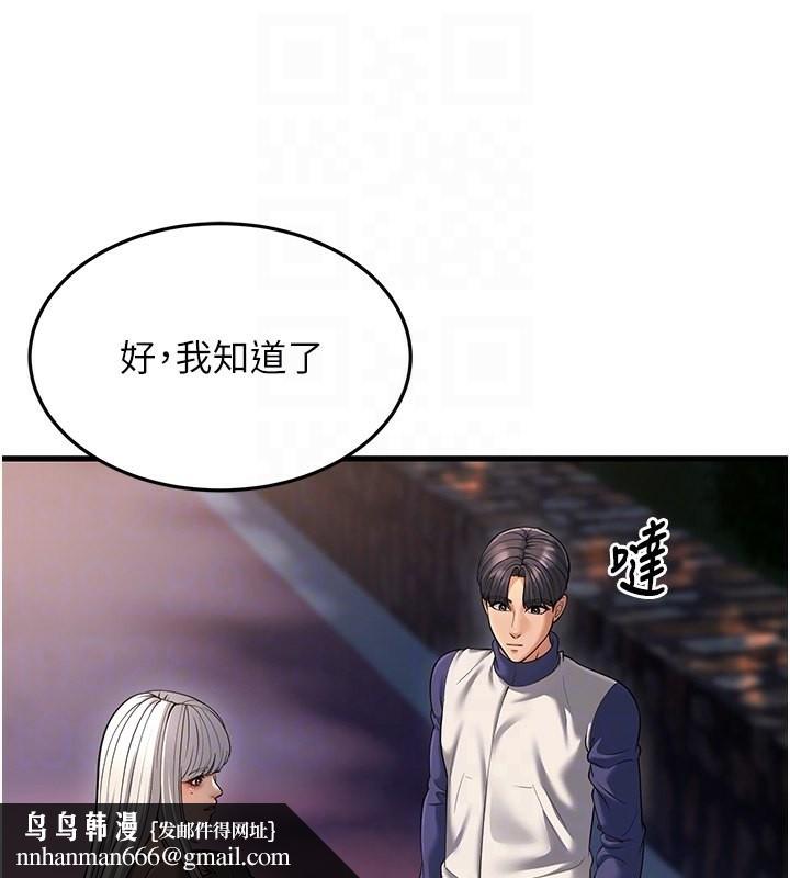 幼齿小阿姨第21話-我來幫教練暖身&hearts;