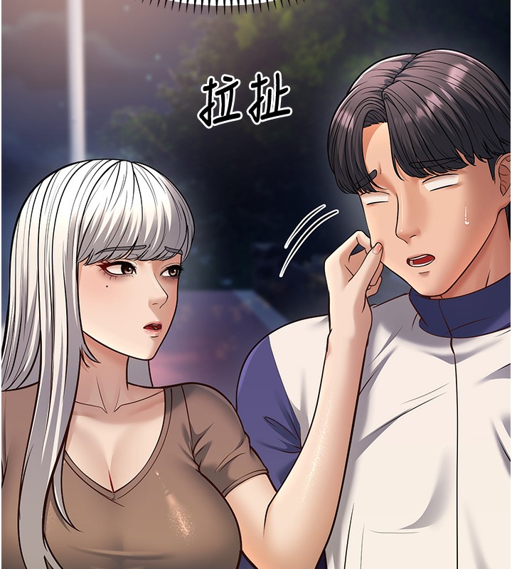 幼齿小阿姨第21話-我來幫教練暖身&hearts;