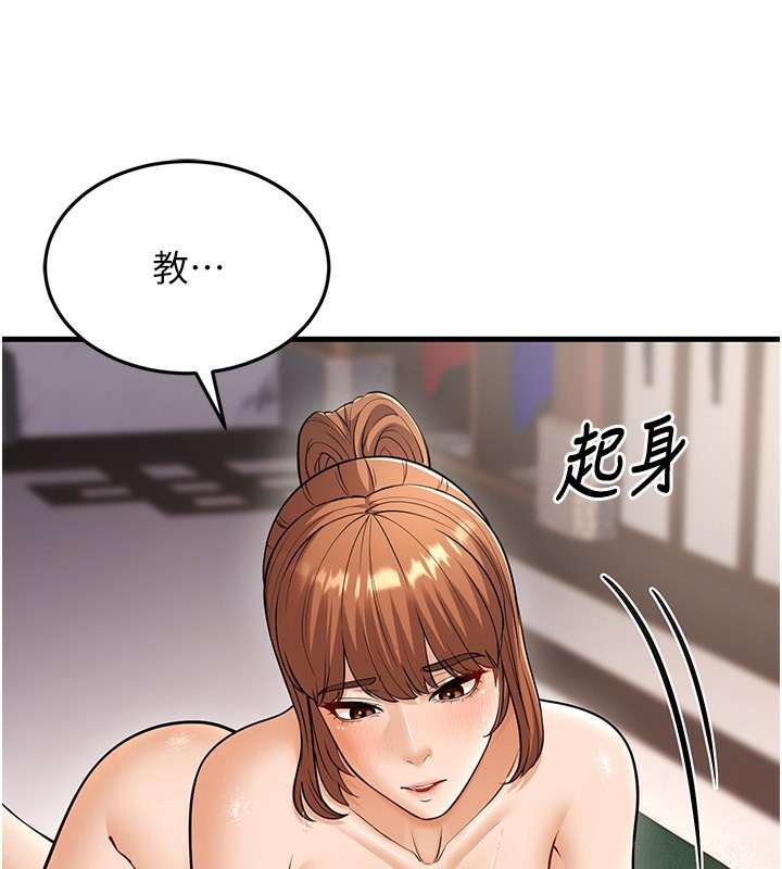 幼齿小阿姨第21話-我來幫教練暖身&hearts;