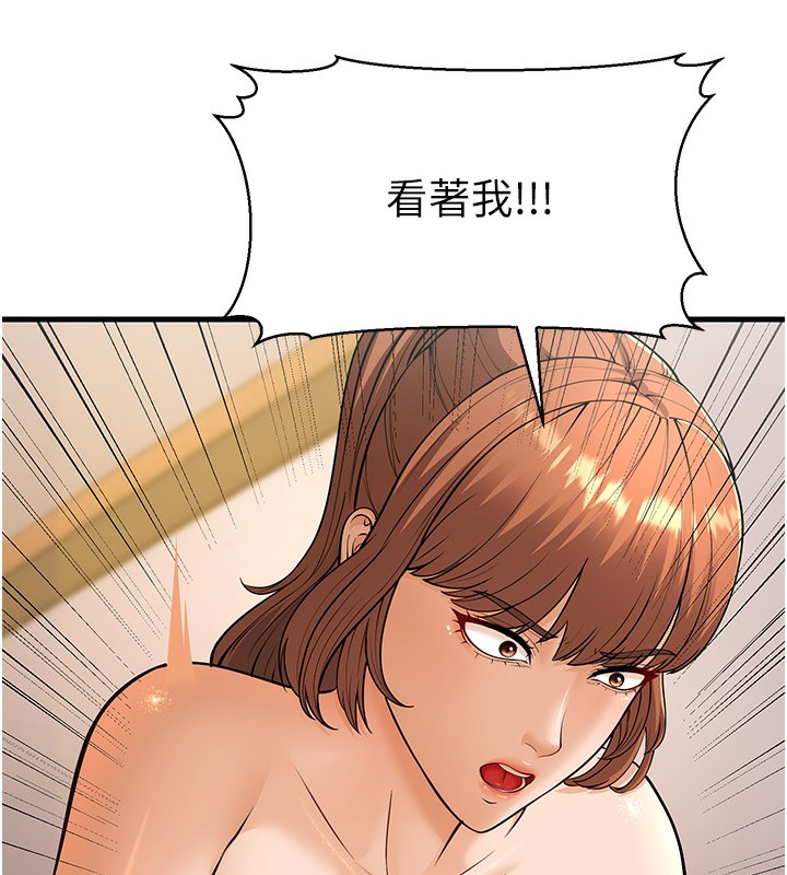 幼齿小阿姨第21話-我來幫教練暖身&hearts;