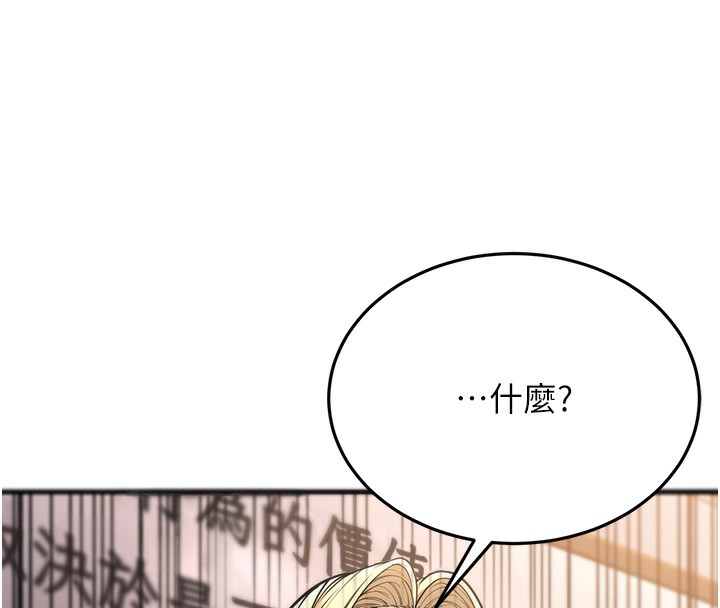 幼齿小阿姨第21話-我來幫教練暖身&hearts;