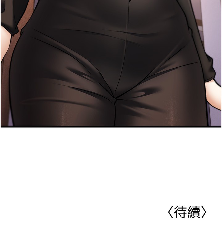 幼齿小阿姨第21話-我來幫教練暖身&hearts;